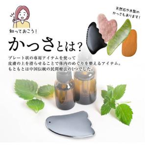 かっさプレート かっさ マッサージ カッサ 羽...の詳細画像3