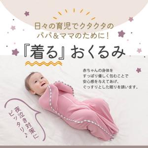 おくるみ スワドル ベビー コットン 赤ちゃん...の詳細画像3