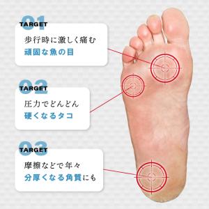 魚の目 治療 魚の目取り 角質削り 角質除去 ...の詳細画像2