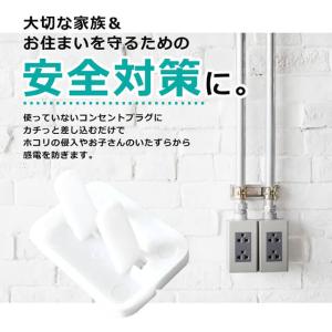 コンセントキャップ コンセントカバー 安全対策...の詳細画像1