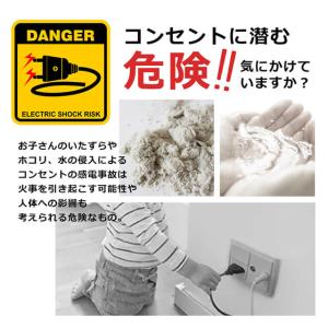 コンセントキャップ コンセントカバー 安全対策...の詳細画像2