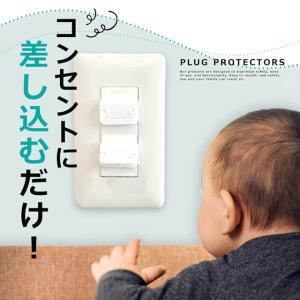 コンセントキャップ コンセントカバー 安全対策...の詳細画像3