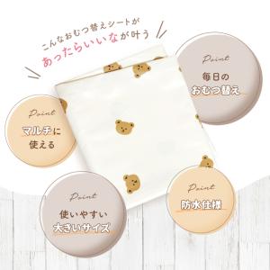 おむつ替えシート 防水 おねしょ 大きいサイズ...の詳細画像1
