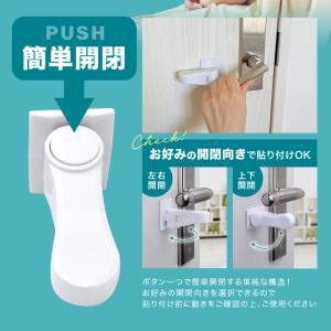 ドアロック 2個セット チャイルドロック ベビ...の詳細画像5