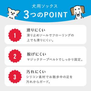 犬用ソックス 4足セット 4足 犬 ソックス ...の詳細画像3