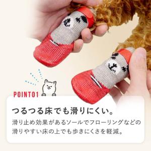 犬用ソックス 4足セット 4足 犬 ソックス ...の詳細画像4