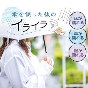 傘カバー 折りたたみ傘カバー 傘入れ 傘 かさ...の詳細画像1