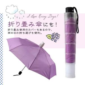 傘カバー 折りたたみ傘カバー 傘入れ 傘 かさ...の詳細画像4
