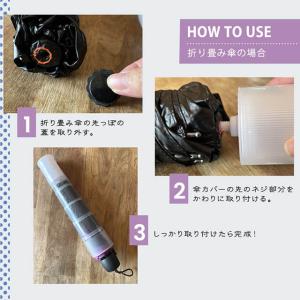 傘カバー 折りたたみ傘カバー 傘入れ 傘 かさ...の詳細画像5