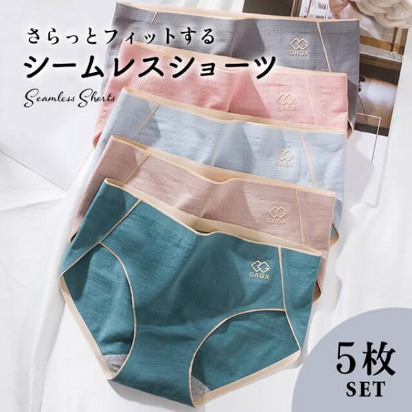 シームレスショーツ 綿 コットン ショーツ シームレス フィット レディース セット さらさら おし...