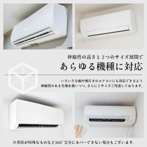 エアコンカバー エアコン カバー 布製 汚れ防...の詳細画像5