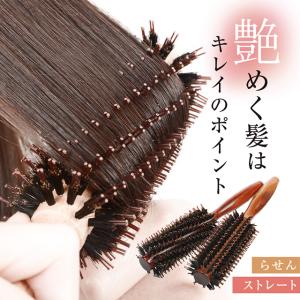 ロールブラシ ブローブラシ カールブラシ 前髪 木製 髪 櫛 くし ヘアブラシ 髪の毛 ブラシ ストレートヘア 巻き髪 毛量 スタイリング 高級豚毛 豚毛 艶｜elpisstore