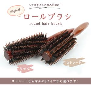 ロールブラシ ブローブラシ カールブラシ 前髪...の詳細画像2