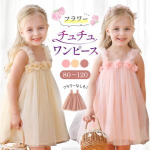 チュチュワンピース 可愛い 透けない 裏地 重ね着 ゴム チュチュ スカート キッズ ワンピース チュールドレス ドレス チュール ワンピ チュールワンピース