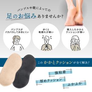 かかとクッション かかと 強粘着 ふかふか 4...の詳細画像1