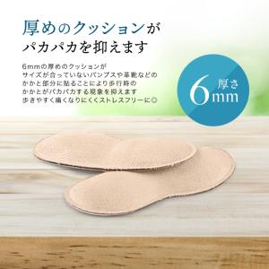かかとクッション かかと 強粘着 ふかふか 4...の詳細画像2