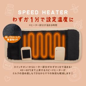ボトルウォーマー 哺乳瓶ウォーマー ミルクウォ...の詳細画像3
