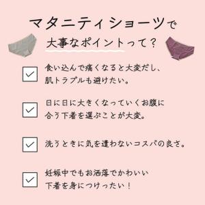 マタニティショーツ ローライズ 綿95% 3枚...の詳細画像1