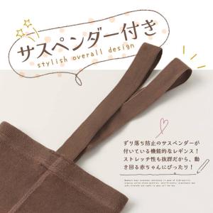 ベビー レギンス サスペンダー 付き 無地 サ...の詳細画像3
