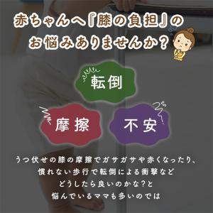 ベビー膝パッド ニーパッド 膝あて 膝当て ひ...の詳細画像1