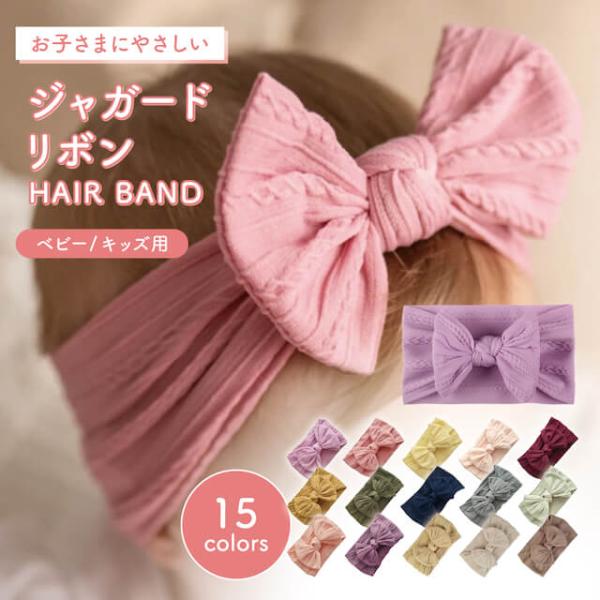 ヘアバンド ベビー 和装 和風 袴 赤ちゃん 新生児 キッズ 子供 女の子 髪飾り お宮参り 結婚式...