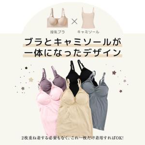 授乳 キャミ 授乳 キャミソール 大きいサイズ...の詳細画像2