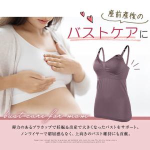 授乳 キャミ 授乳 キャミソール 大きいサイズ...の詳細画像5