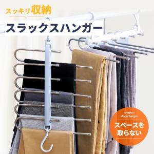 ズボン ハンガー 収納 6着 ハンガー 省スペー...の商品画像
