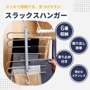 ズボン ハンガー 収納 6着 ハンガー 省スペ...の詳細画像1