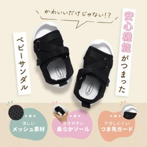 キッズサンダル 軽量 メッシュ 柔らかソール ...の詳細画像1