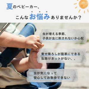 ベビーカー 虫除けネット 防虫 蚊帳 カバー ...の詳細画像1