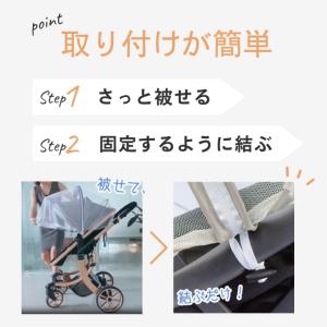 ベビーカー 虫除けネット 防虫 蚊帳 カバー ...の詳細画像4