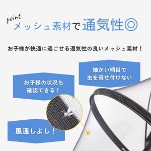 ベビーカー 虫除けネット 防虫 蚊帳 カバー ...の詳細画像5