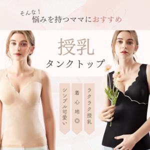 授乳 タンクトップ 授乳 キャミ L XL X...の詳細画像2