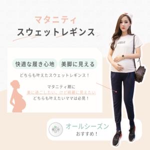 マタニティ スウェットパンツ 大きいサイズ 大...の詳細画像1