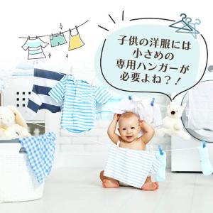 【20本セット】 ベビーハンガー キッズ 大容...の詳細画像1