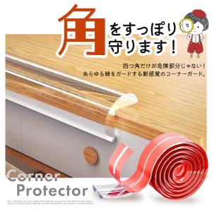 コーナーガード 衝撃吸収 はがせる 子供 ゴム...の詳細画像3