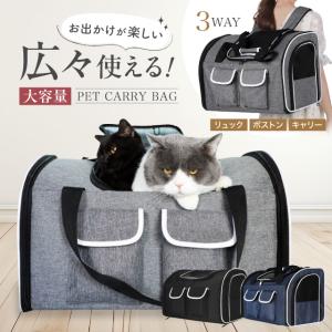 Pecute ペット キャリーバッグ 猫用 犬用 リュック メッシュ窓 通気性
