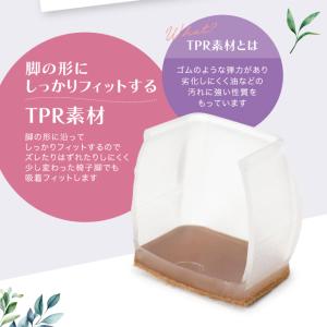 【16個セット】 椅子脚カバー 大容量 4脚 ...の詳細画像4