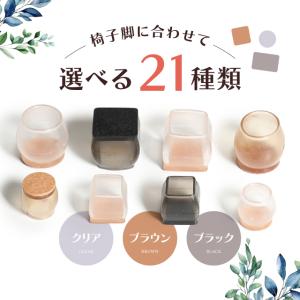 【16個セット】 椅子脚カバー 大容量 4脚 ...の詳細画像5