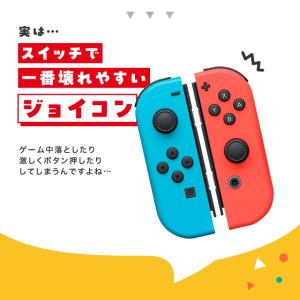 Nintendo Switch ジョイコン修理...の詳細画像2