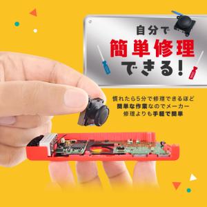Nintendo Switch ジョイコン修理...の詳細画像4