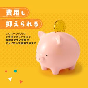 Nintendo Switch ジョイコン修理...の詳細画像5