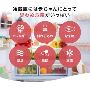 冷蔵庫用 チャイルドロック 自動ロック 丈夫 ...の詳細画像1