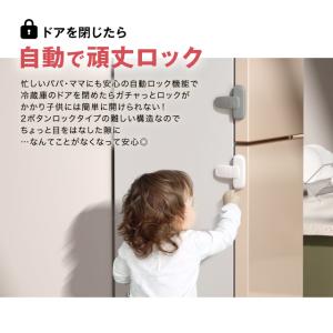 冷蔵庫用 チャイルドロック 自動ロック 丈夫 ...の詳細画像3