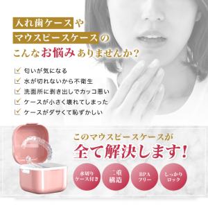 マウスピースケース マウスピース ケース 入れ...の詳細画像1