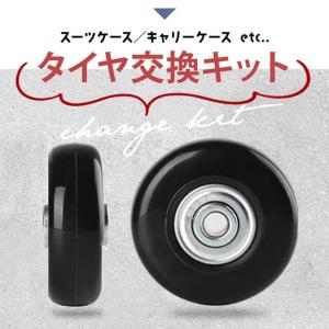 【4個セット】 スーツケース タイヤ交換 40...の詳細画像3