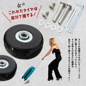 【4個セット】 スーツケース タイヤ交換 40...の詳細画像4