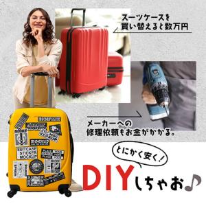 【4個セット】 スーツケース タイヤ交換 40...の詳細画像5