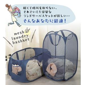 ランドリーバスケット 洗濯かご 折りたたみ メ...の詳細画像2